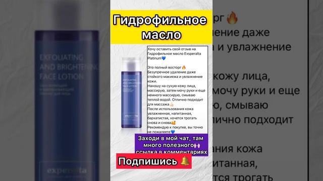 Уход за кожей лица ??♀️ #гидрофильноемасло #макияж #натуральное #длялица #очищениелица #зож #пп смотреть онлайн