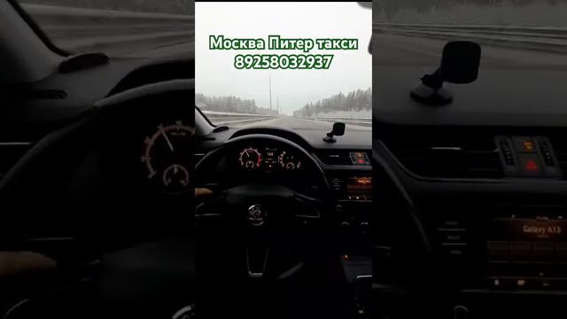 Москва Питер Такси 🚕 Санкт-Петербург Москва такси 🚕 смотреть онлайн