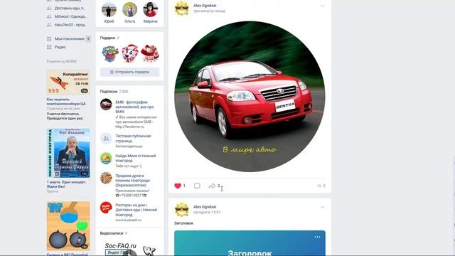 Что такое репост в ВК? Как сделать репост Вконтакте с компьютера, и через телефон? смотреть онлайн