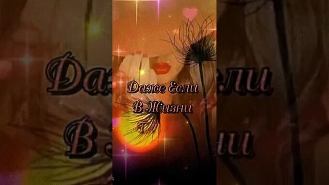 Восхитительного вечера, добрых снов. смотреть онлайн
