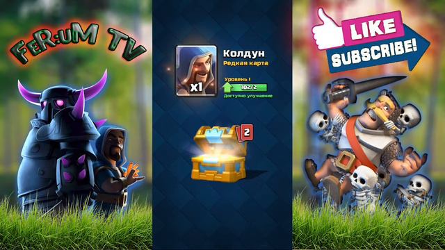 ‛•’ВЫБИЛ КЛАДБИЩЕ‛•’ | CLASH ROYALE смотреть онлайн