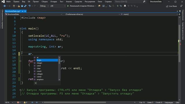 #23. Контейнер map библиотеки STL в C++ | Структуры данных смотреть онлайн