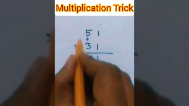 Multiplication Trick ? #shortvideo #learning #study #mathtricks смотреть онлайн