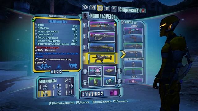 Borderlands 2 (Социальный бич) смотреть онлайн