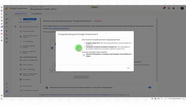 Google Analytics 4: обзор. Установка GA4 через Google Tag Manager #1(9) смотреть онлайн