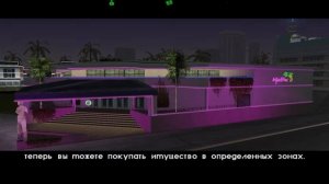 GTA VICE CITY - Deluxe - Прохождение #2 Медленная лодка :)