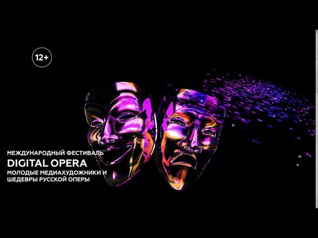 «Digital OPERA Performance» смотрите 25 октября 17:00. Прямая трансляция на сайте topspb.ru смотреть онлайн