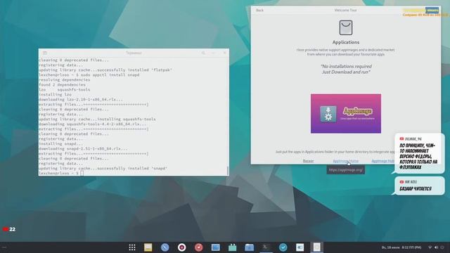 RlxOS 0.1.0 (Gnome)