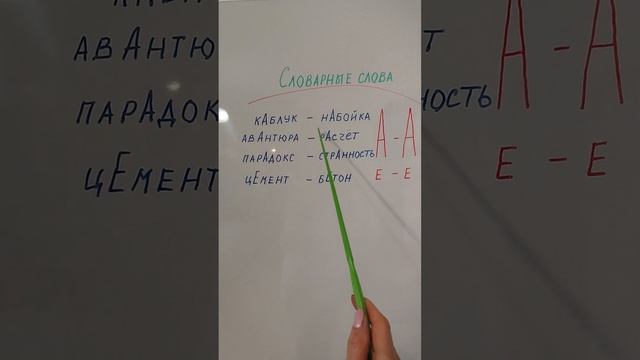 ЦЭ, ЕГЭ ❗Как выучить словарные слова? смотреть онлайн