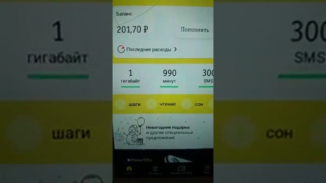 Как нас обманывает Beeline Билайн! Как ХИТРО Билайн обманывает своих абонентов! факты разоблачение!