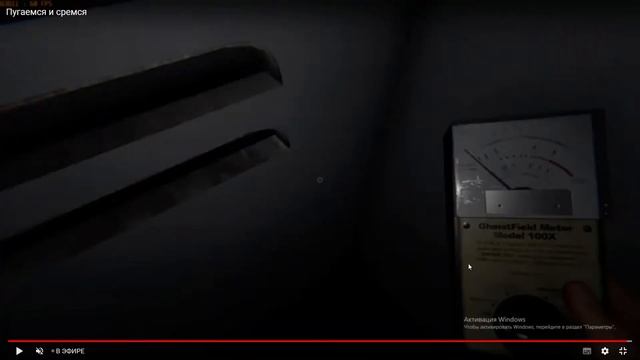 Пугаемся и сремся смотреть онлайн