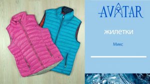 Жилетки женские и мужские (микс).лот 1797
