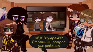 Реакция идеального мира на детство Лололошки/Дейва[АВ]