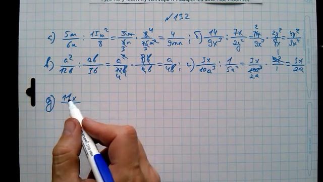 №132 алгебра 8 класс Макарычев смотреть онлайн