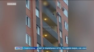Житель Ставрополя упал с балкона многоэтажки