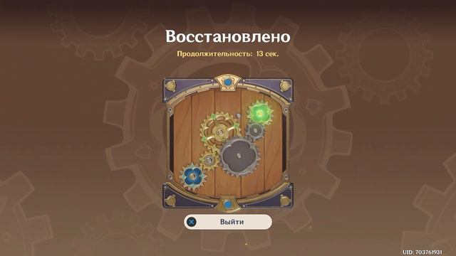 Genshin Impact ● Восстановление деталей механической картины V. Ивент: Вечно движущаяся картина. смотреть онлайн