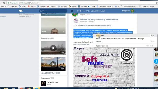 ПК для чайников вроде меня Копировать-вставить Новые горизонты смотреть онлайн