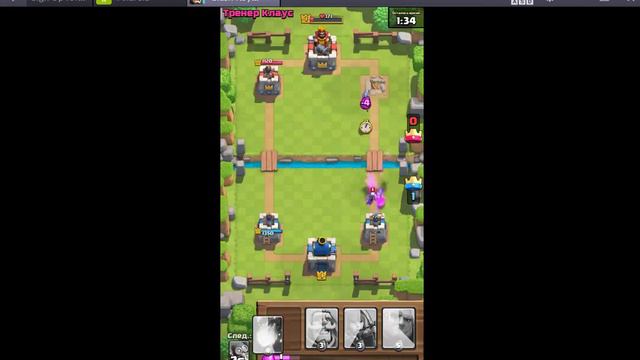Обучение- Clash Royale смотреть онлайн