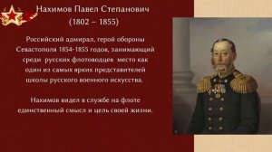 Великие сыны России