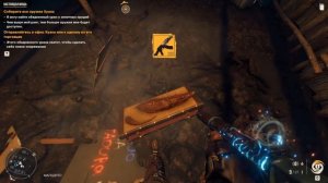 Винтовка "Погребальный обряд" / Far Cry 6 (локация)