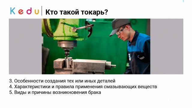 Токарь — что это за профессия؟ смотреть онлайн