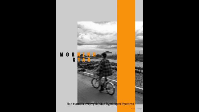 Morningstar - Morning Star (Official Lyrics Video) смотреть онлайн