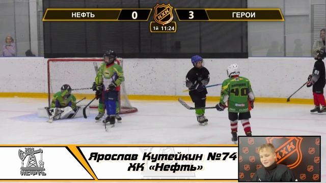 Ярослав Кутейкин №74 ХК «Нефть» смотреть онлайн