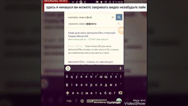 Как скачать скин любово ютубера в майнкрафт пе!!! смотреть онлайн