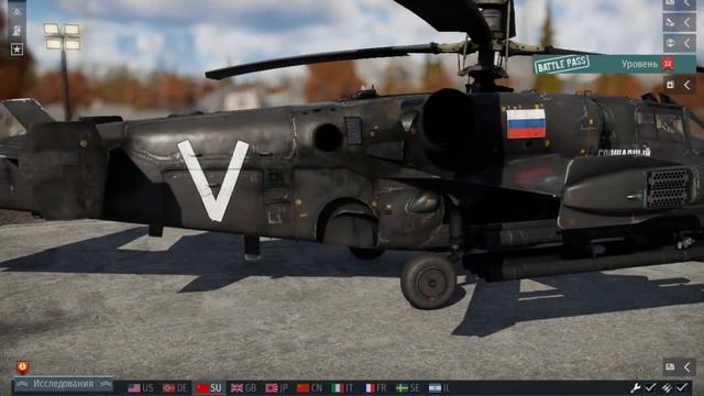 War Thunder Ка-50 Черная Акула смотреть онлайн