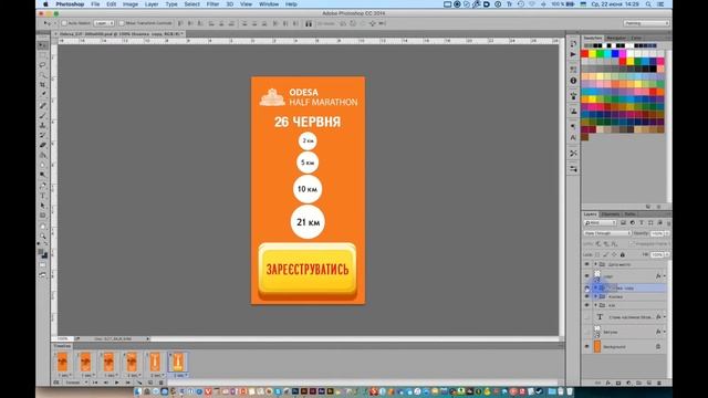 Создаем GIF анимацию в Photoshop смотреть онлайн
