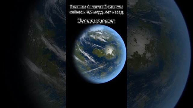 ✅Планеты Солнечной системы сейчас и 4,5 миллиардов лет назад. смотреть онлайн