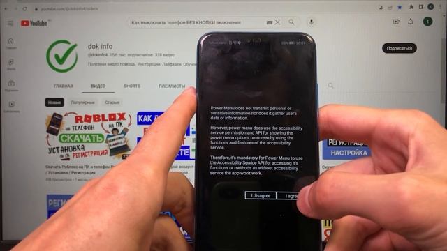 Как выключить телефон БЕЗ КНОПКИ включения смотреть онлайн