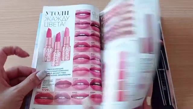 Презентация Каталога 10/2021 Faberlic смотреть онлайн