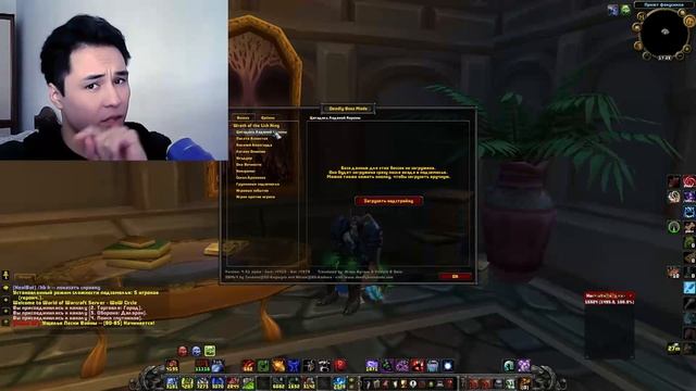 WOW Circle 3.3.5 обзор аддон DBM (World of Warcraft) гайд для новичков смотреть онлайн