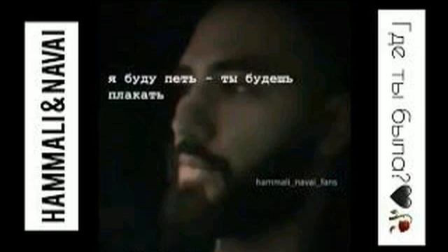 Hammali & Navai -- Где ты была? (2020) смотреть онлайн