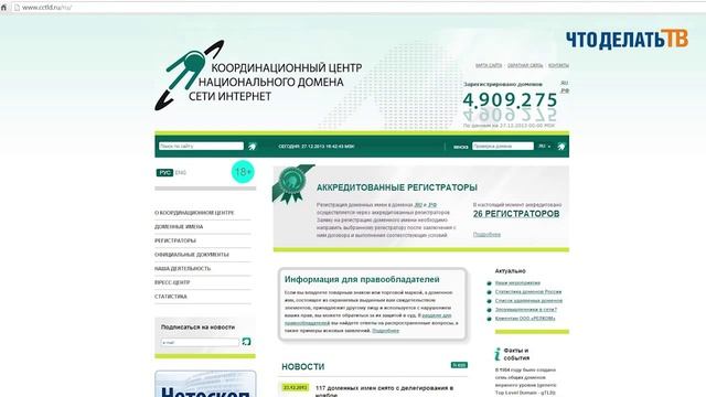 Важная тема. Доменные споры смотреть онлайн