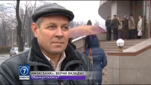 Временная администрация в одесском «Имэксбанке»: люди прорываются в головной офис с боем смотреть онлайн