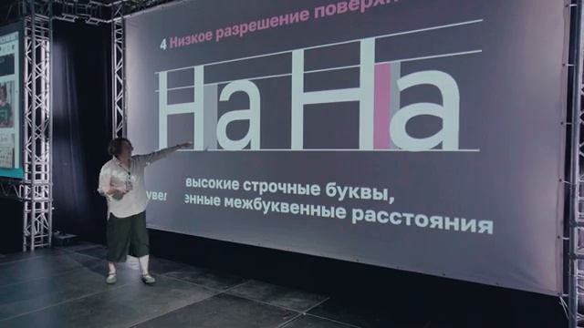 Главное правило в выборе шрифта | Александра Королькова | Prosmotr смотреть онлайн