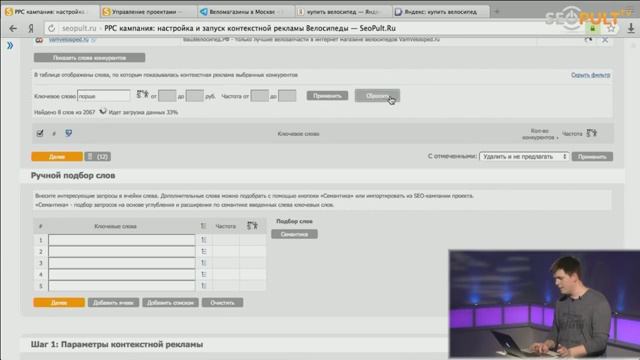 Автоматизация контекстной рекламы в Я.Д и Google AdWords. Дмитрий Арсютин смотреть онлайн