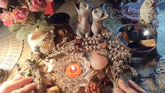 Очень мощный Ритуал на взаимную любовь, на обновление чувств друг к другу с защитой от завистников? смотреть онлайн