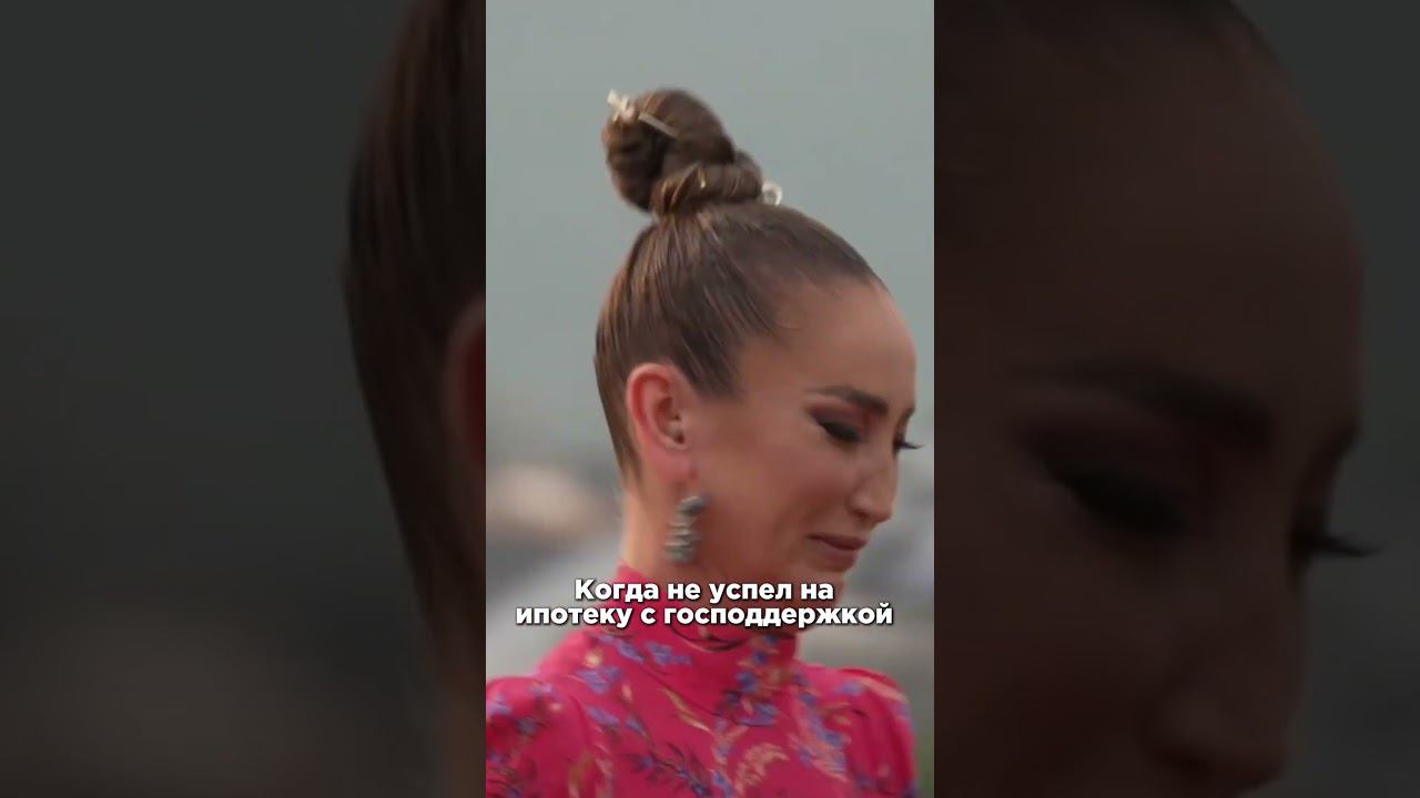 Ипотека не дорого #video #фильм #shortsvideo #ипотека #realestate #ипотечныйброкер #мемчик #юмор смотреть онлайн