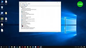 Как узнать какая Сетевая карта установлена на компьютере