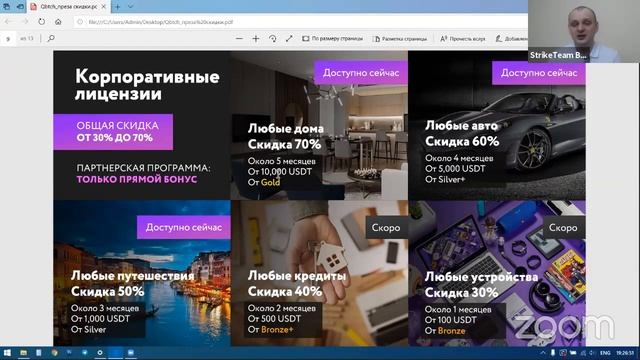 Маркетинговый Супергерой