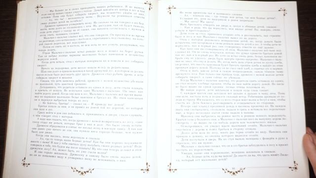 "МАЛЬЧИК-С-ПАЛЬЧИК" ? Шарль Перро #чтениешепотом смотреть онлайн