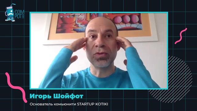 Сообщество стартапов и стартаперов STARTUP KOTIKI: как добро помогает строить бизнес смотреть онлайн