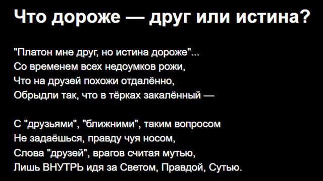 Что дороже — друг или истина? смотреть онлайн