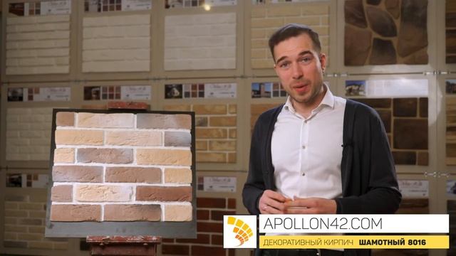 Видеообзор декоративного кирпича Шамотный 8016