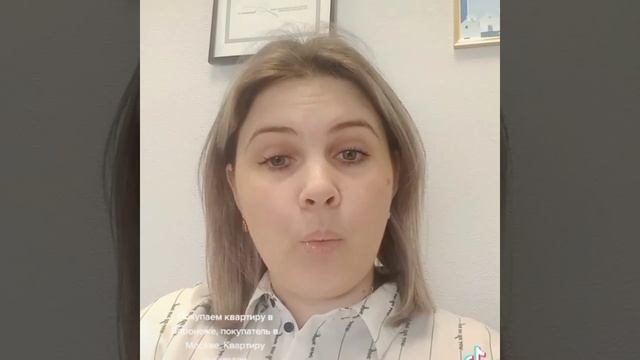 Дистанционный подбор квартиры в Воронеже смотреть онлайн