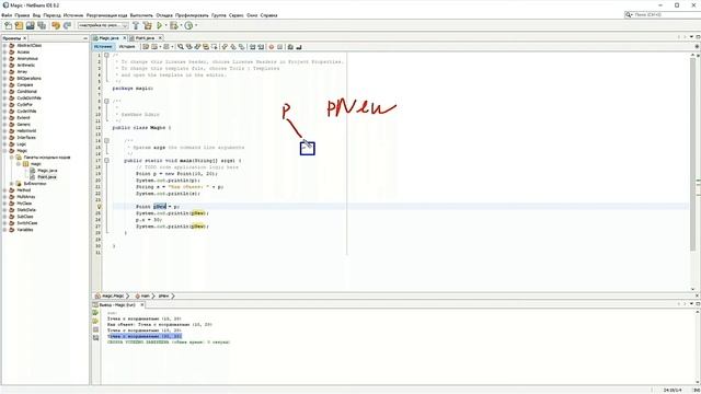 Java - Урок 12 Методы toString и clone смотреть онлайн
