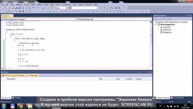 Жылдам старт.C#. 2-сабақ смотреть онлайн